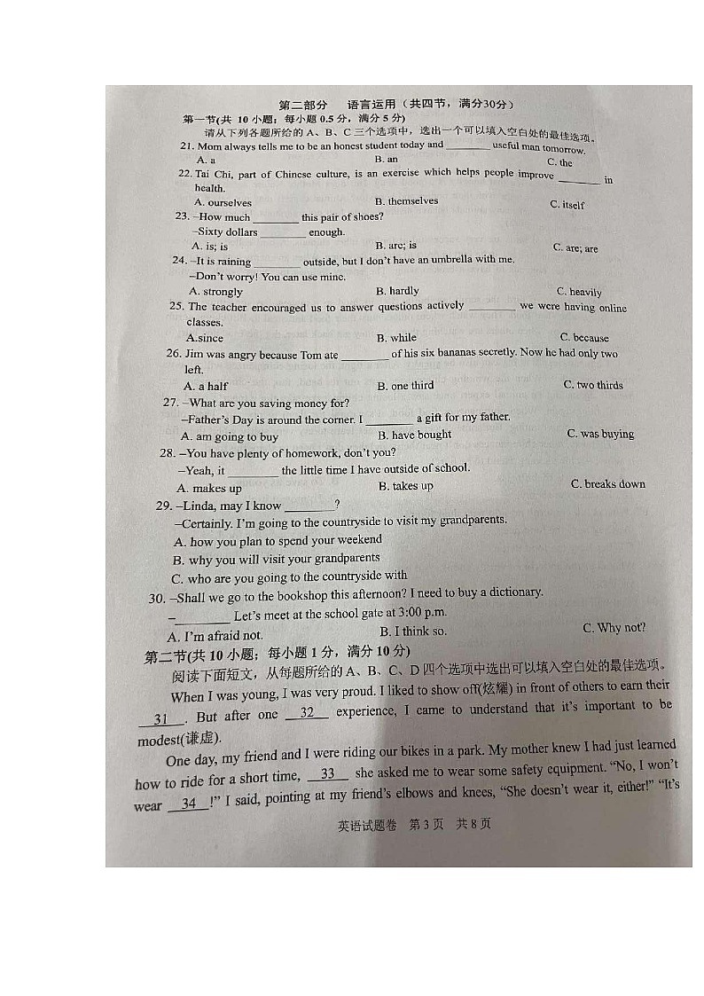 2023年湖北省恩施市中考第二次适应性英语考试03