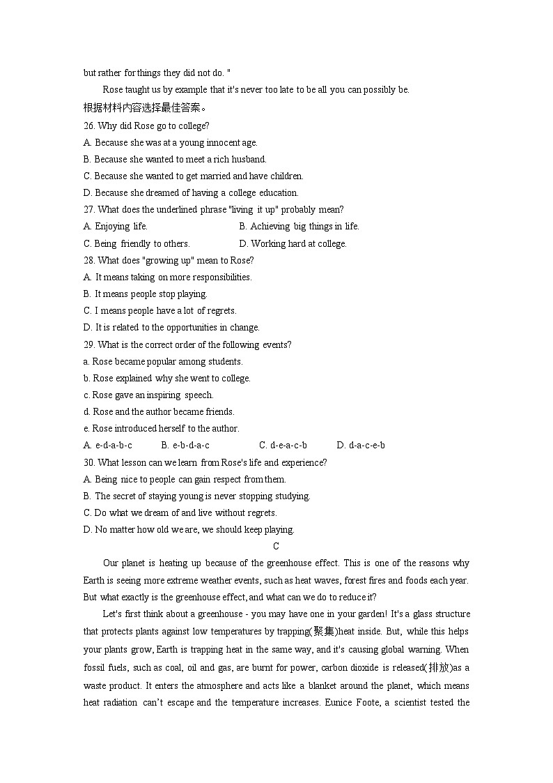 河南省三门峡市2021-2023年中考英语二模试题分类汇编：阅读理解03