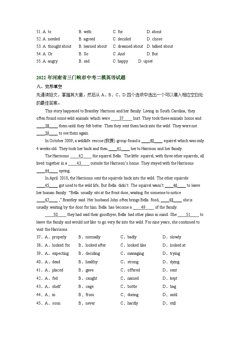 河南省三门峡市2021-2023年中考英语二模试题分类汇编：完形填空02