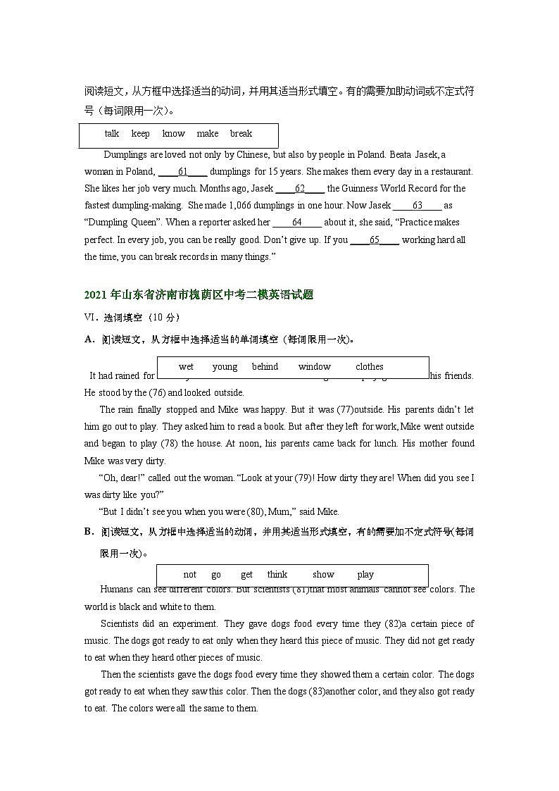 山东省济南市槐荫区2021-2023年中考英语二模试题分类汇编：阅读填空+02