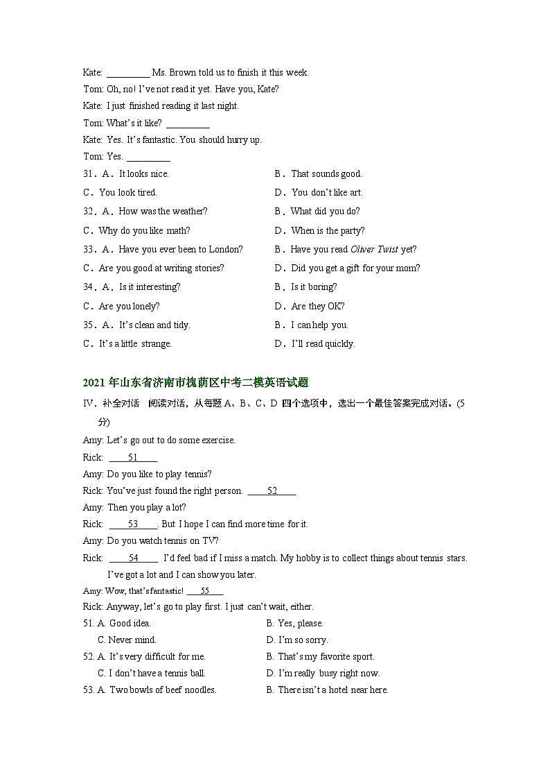 山东省济南市槐荫区2021-2023年中考英语二模试题分类汇编：补全对话+02