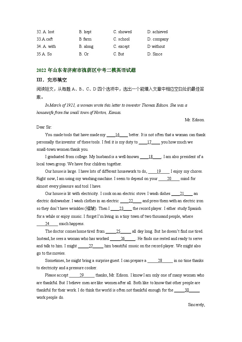 山东省济南市槐荫区2021-2023年中考英语二模试题分类汇编：完形填空+02