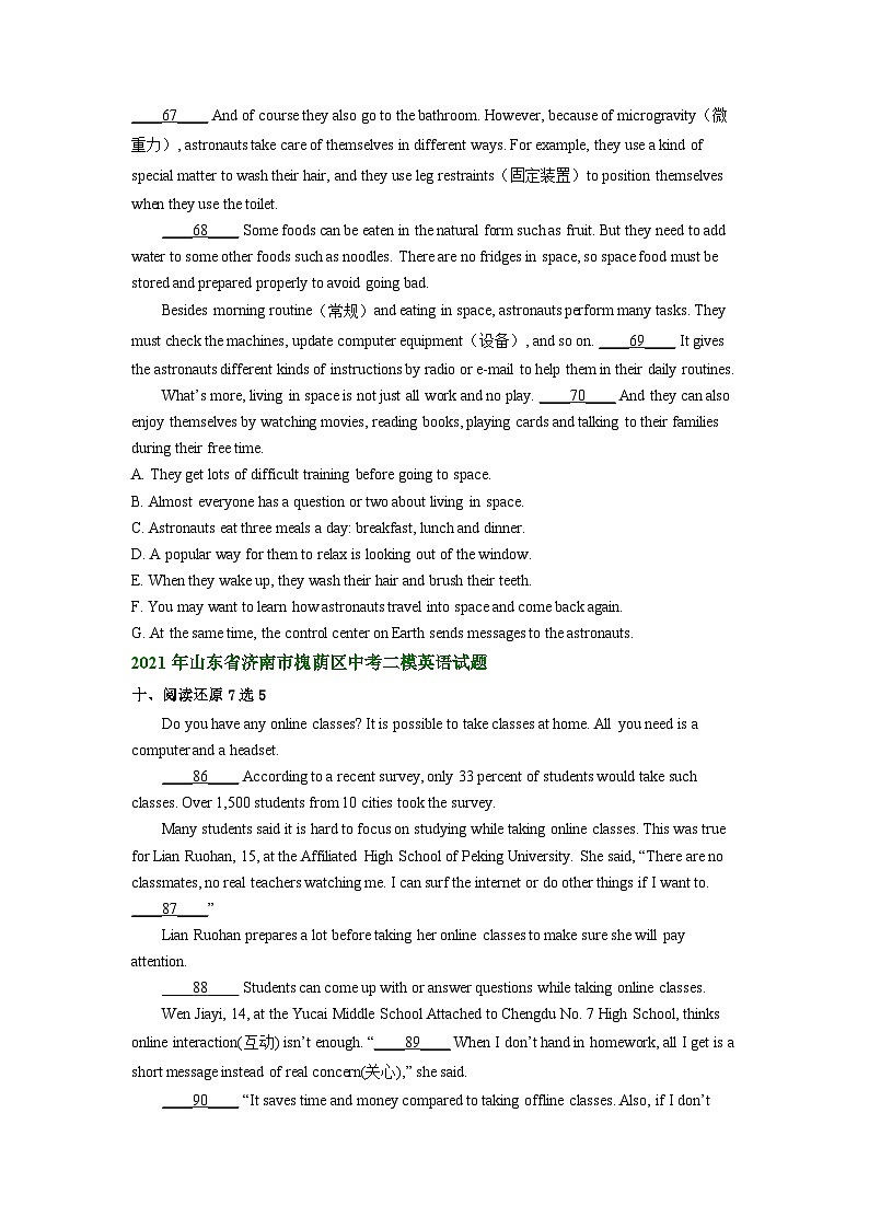 山东省济南市槐荫区2021-2023年中考英语二模试题分类汇编：阅读理解七选五+第2页