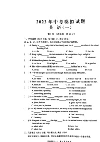 江苏省淮安市开明中学2023年中考英语模拟考试一