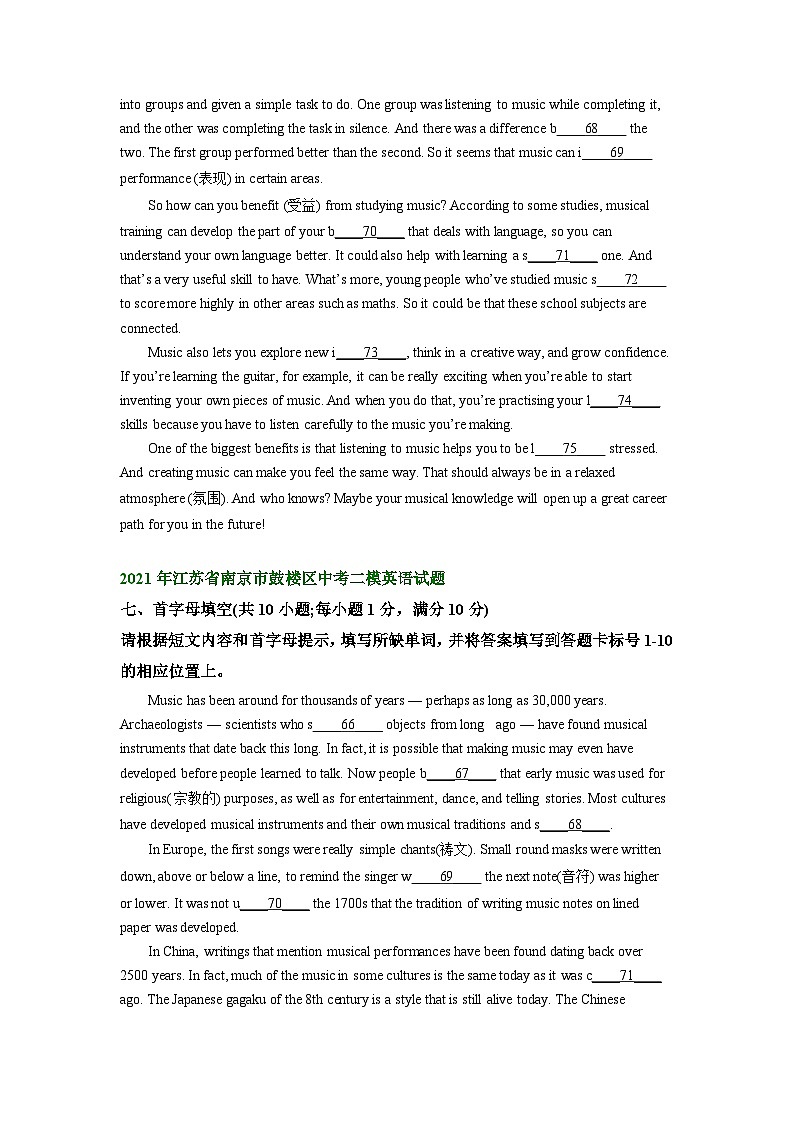 江苏省南京市鼓楼区2021-2023年中考英语二模试题分类汇编：首字母填空第2页