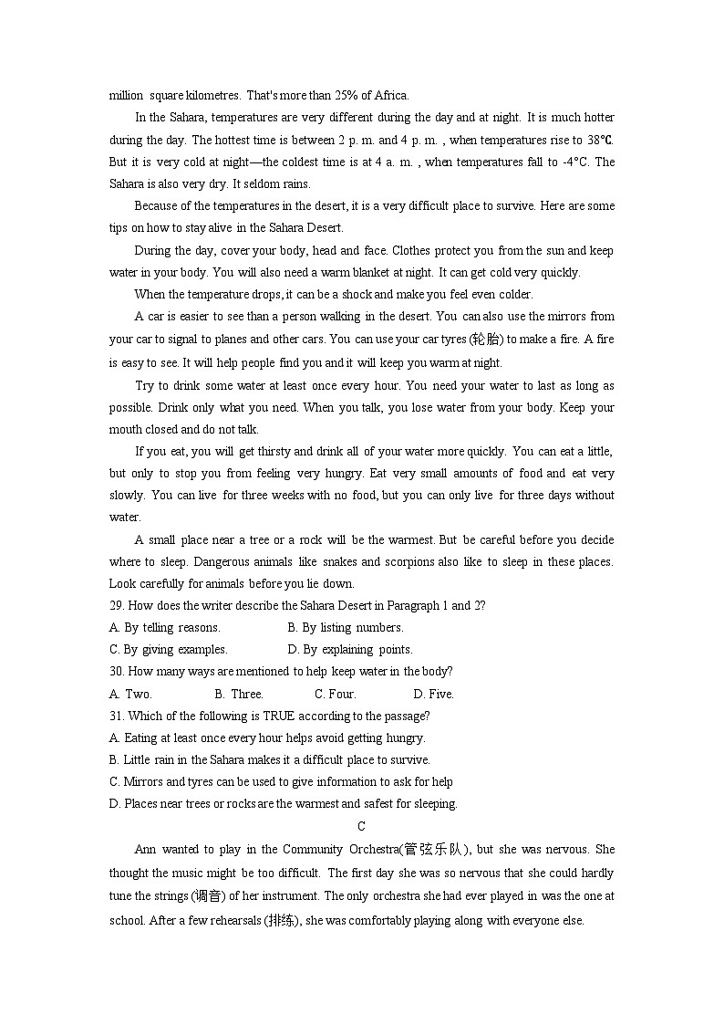江苏省南京市鼓楼区2021-2023年中考英语二模试题分类汇编：阅读理解02