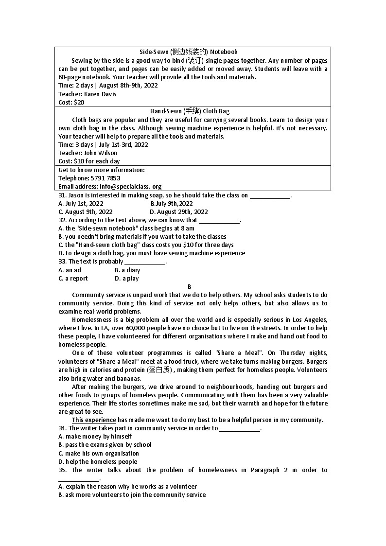 浙江省东阳市吴宁二中、佐村镇中联考2022-2023学年八年级下学期5月月考英语试题03