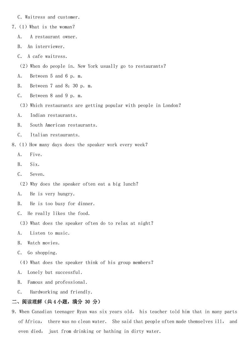 2018年浙江省杭州市中考英语试卷附真题答案第2页