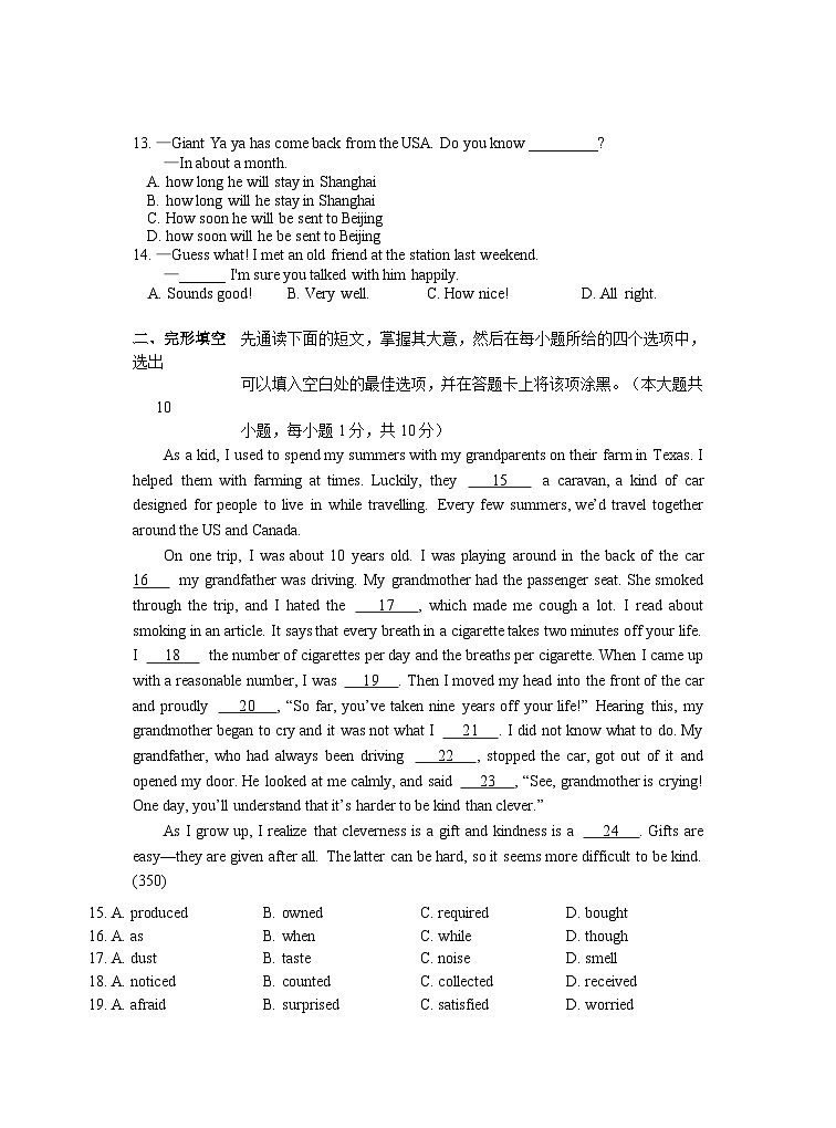 江苏省无锡市2022-2023学年九年级下学期第三次适应性练习英语试题第2页
