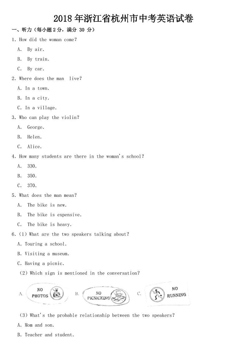 2018-2022年近五年浙江省杭州市中考英语试卷附真题答案第1页