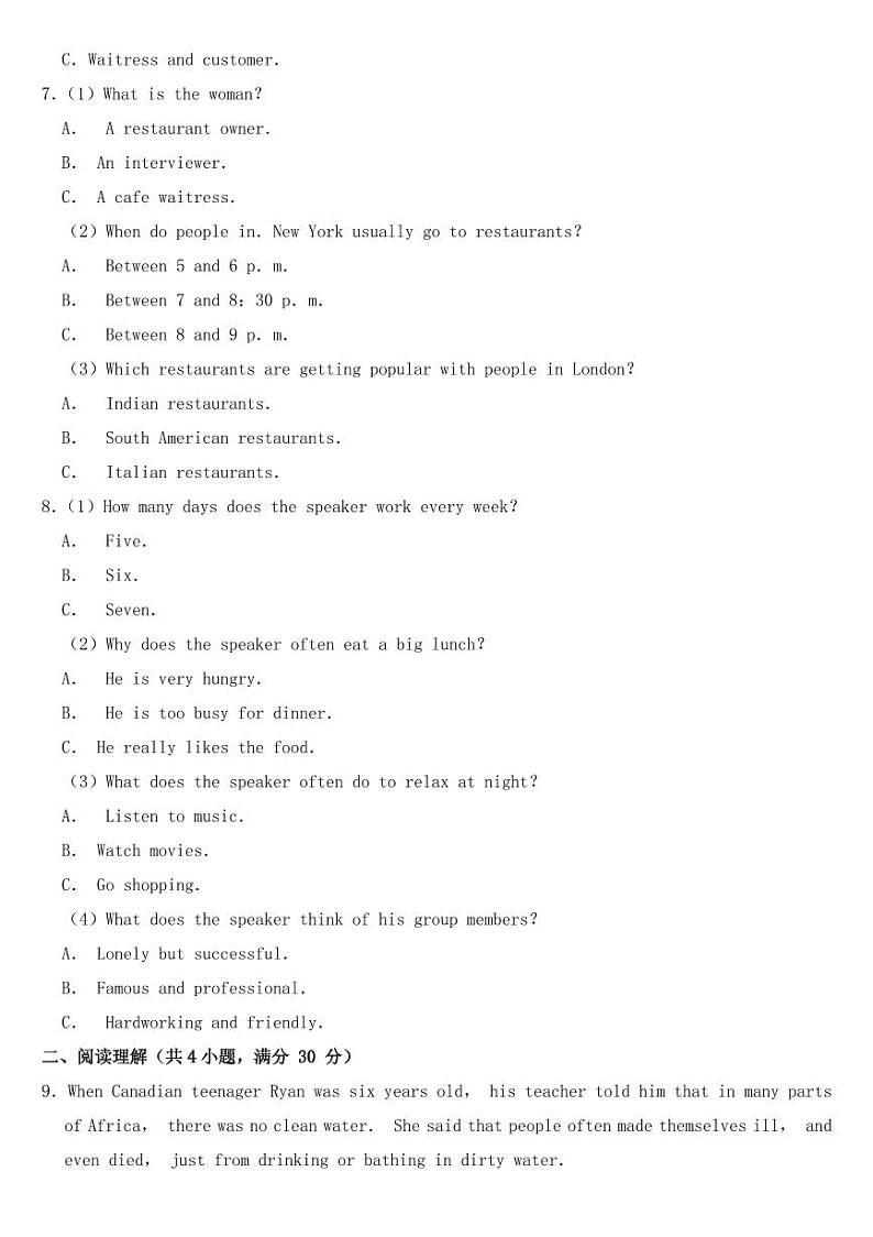 2018-2022年近五年浙江省杭州市中考英语试卷附真题答案第2页