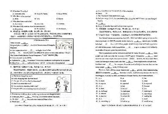 2023年广东省揭阳市初中学业水平考试第二次模拟考试英语科试题+答题卡+答案+听02