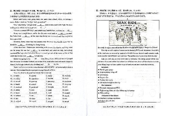 2023年广东省揭阳市初中学业水平考试第二次模拟考试英语科试题+答题卡+答案+听03