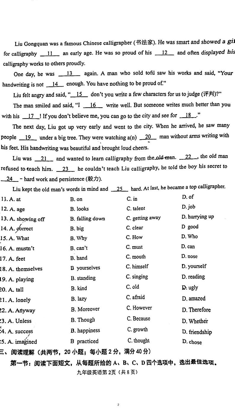2023 连云港连云区中考二模英语试卷第2页