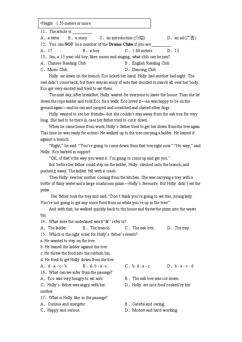 2023年江东省苏州市姑苏区联盟学校第三次模拟练习(含答案)02