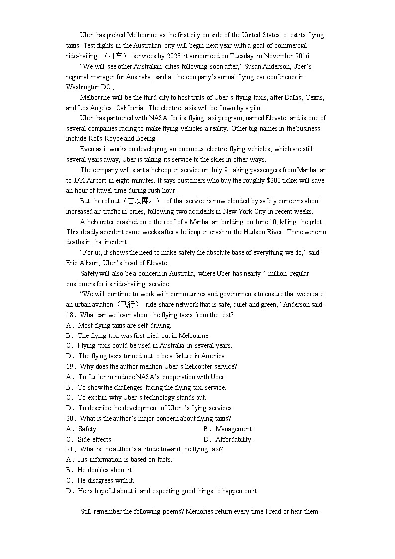 2023年江东省苏州市姑苏区联盟学校第三次模拟练习(含答案)03