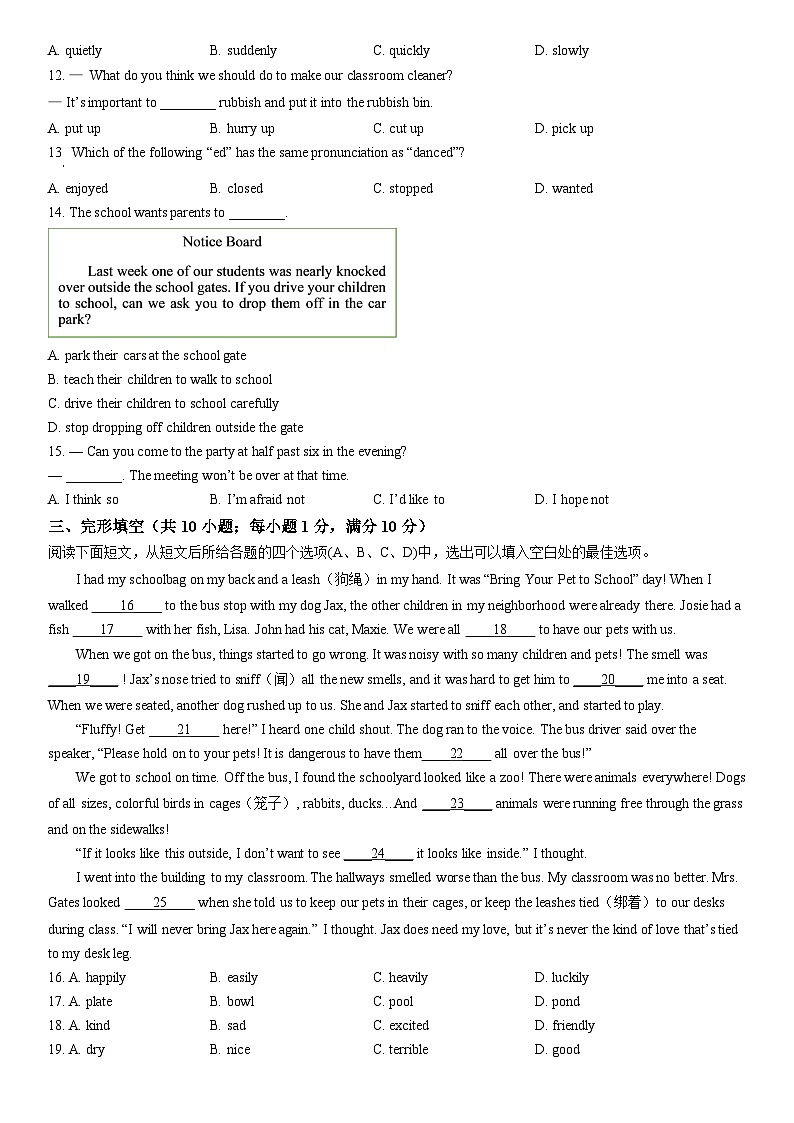 江苏省南京市鼓楼区2021-2022七年级初一下学期期末英语试卷+答案02