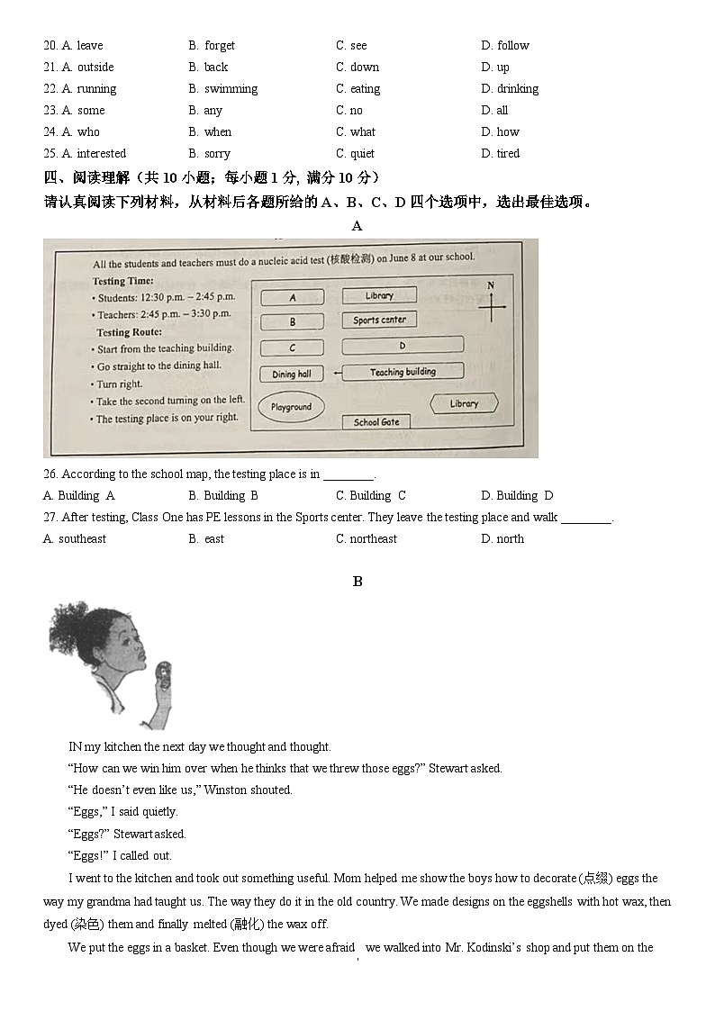 江苏省南京市鼓楼区2021-2022七年级初一下学期期末英语试卷+答案03