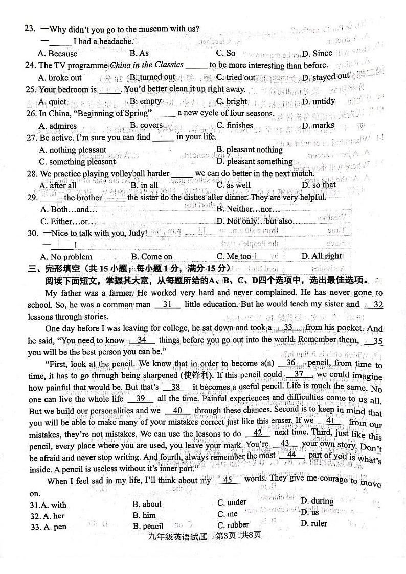 江苏省连云港市2022-2023学年上学期九年级英语期末试题第3页