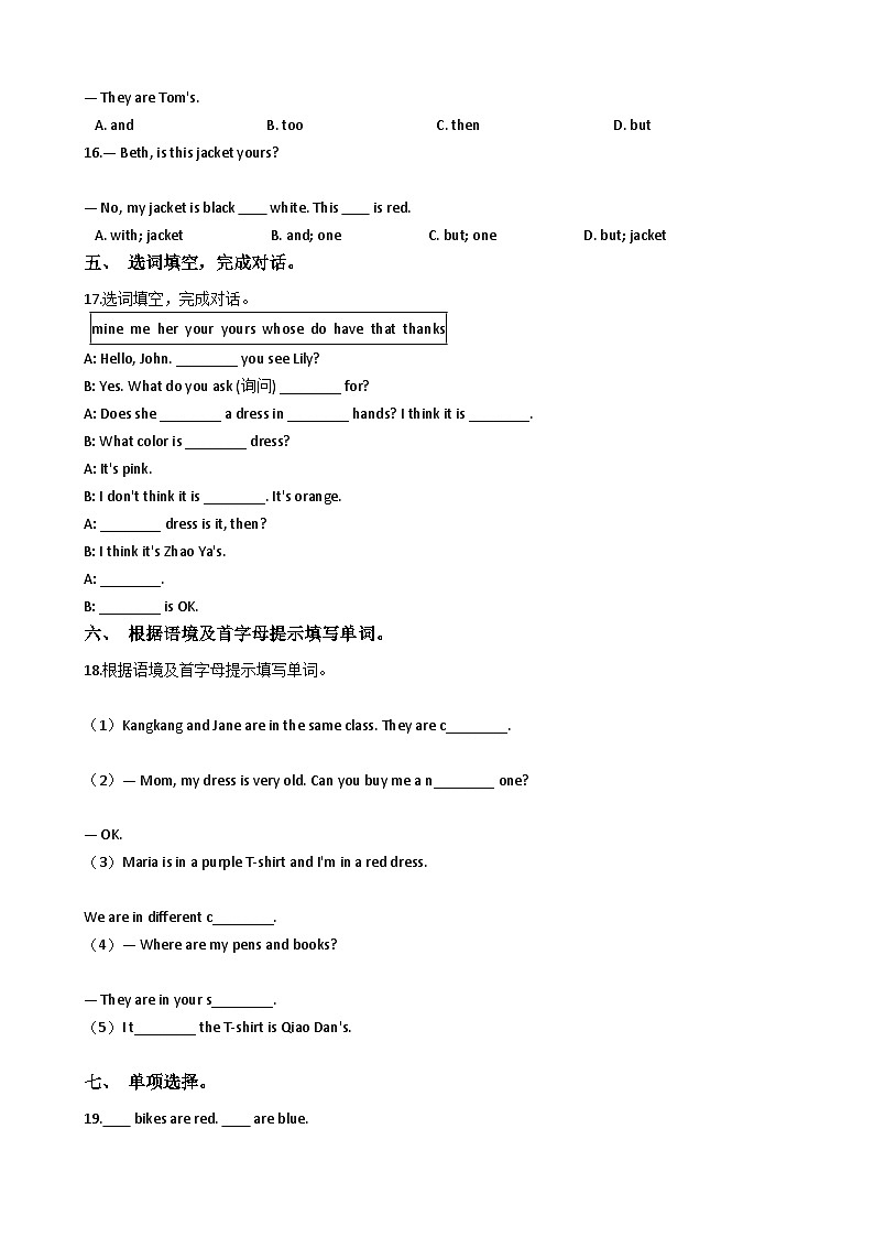 仁爱科普版七年级上Unit 2 Looking different Topic 3 Whose jacket is this_同步练习第3页