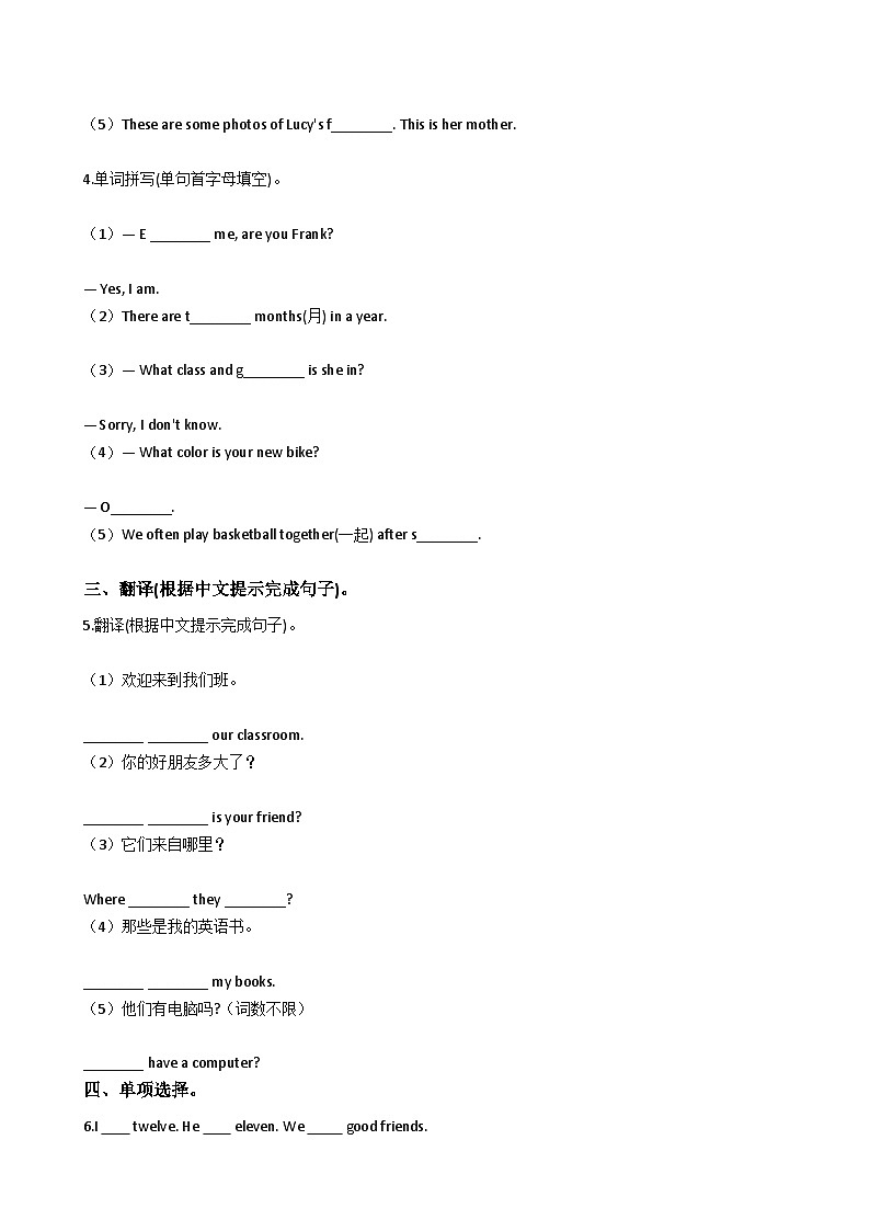 仁爱科普版七年级上Unit1 Making New Friends单元测试02