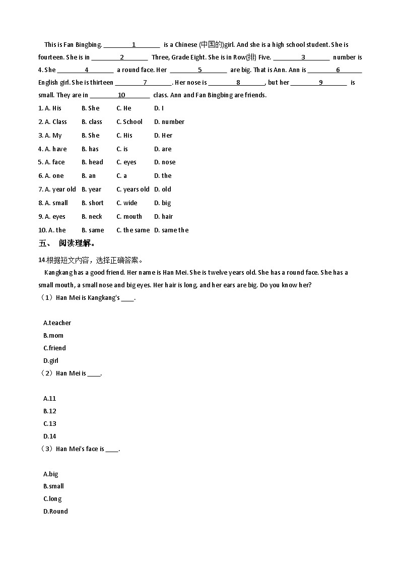 仁爱科普版七年级上Unit 2 Looking different Topic 1 I have a small nose同步练习2第3页