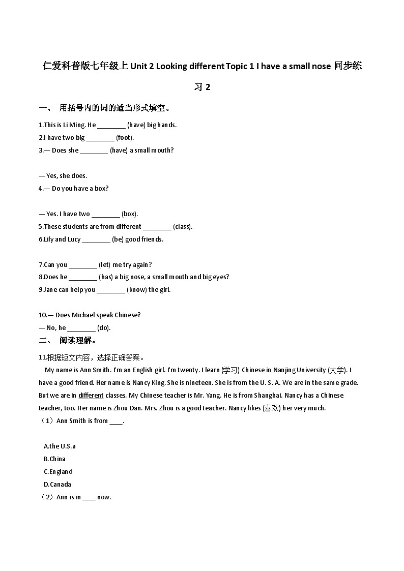 仁爱科普版七年级上Unit 2 Looking different Topic 1 I have a small nose同步练习2 (1)第1页
