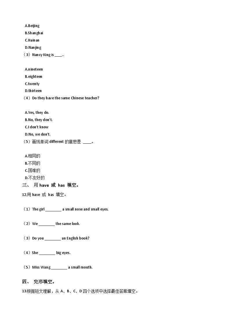 仁爱科普版七年级上Unit 2 Looking different Topic 1 I have a small nose同步练习2 (1)第2页