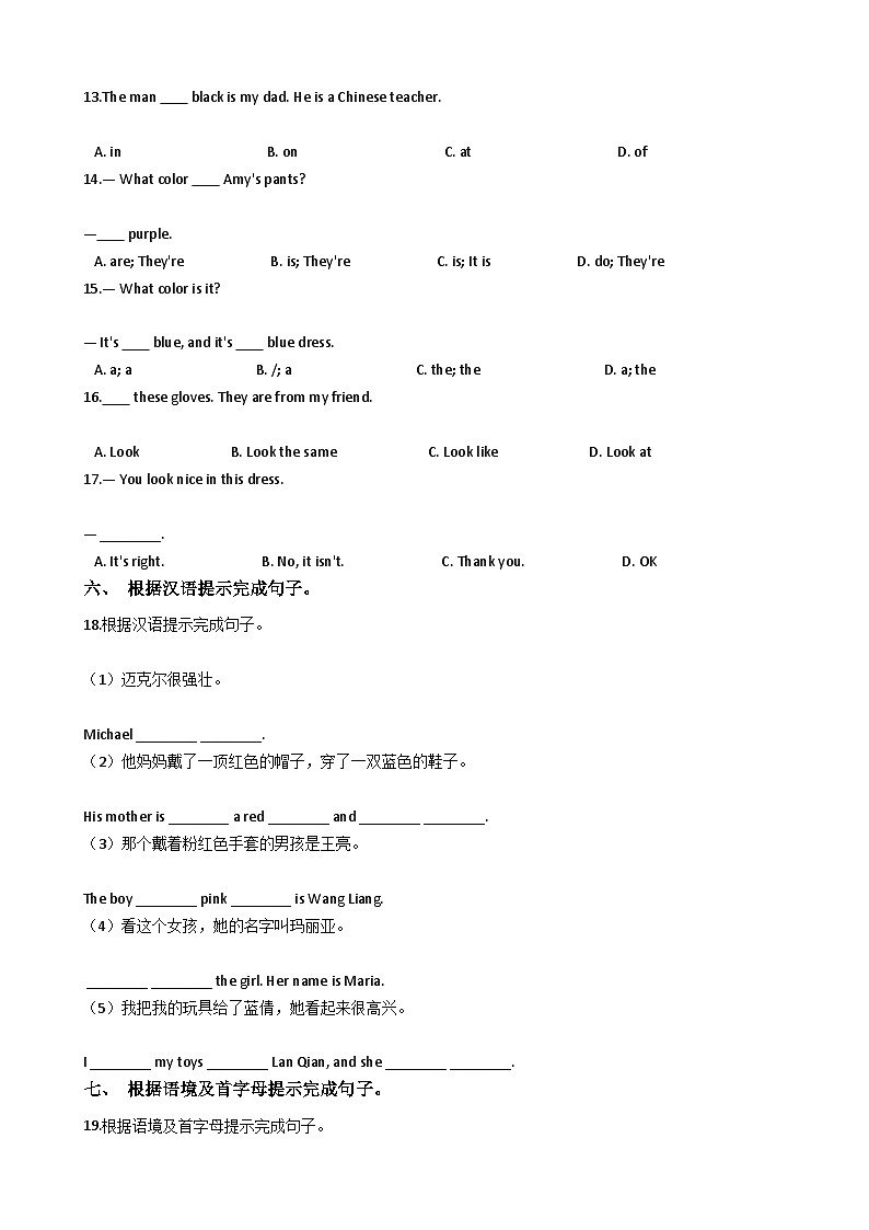 仁爱科普版七年级上Unit 2 Looking different Topic 2 What does she looklike_同步练习第3页