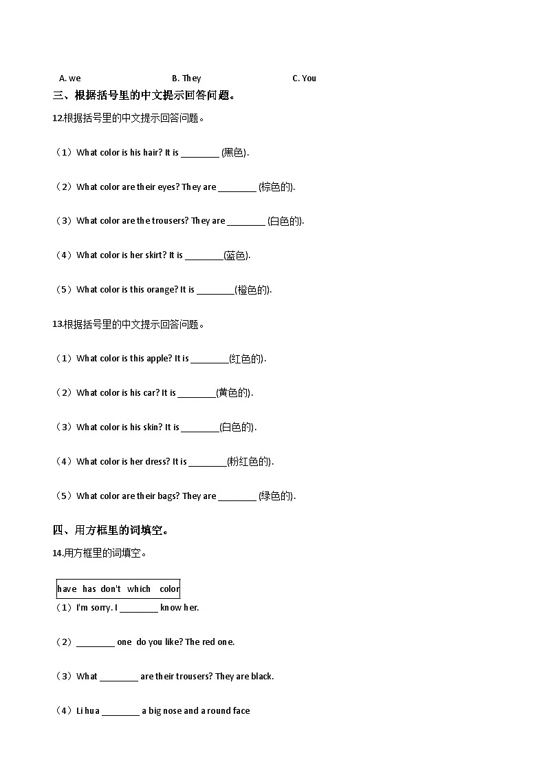 仁爱科普版七年级上Unit 2 Looking differentTopic 2 What does she look like_同步练习1 (1)02