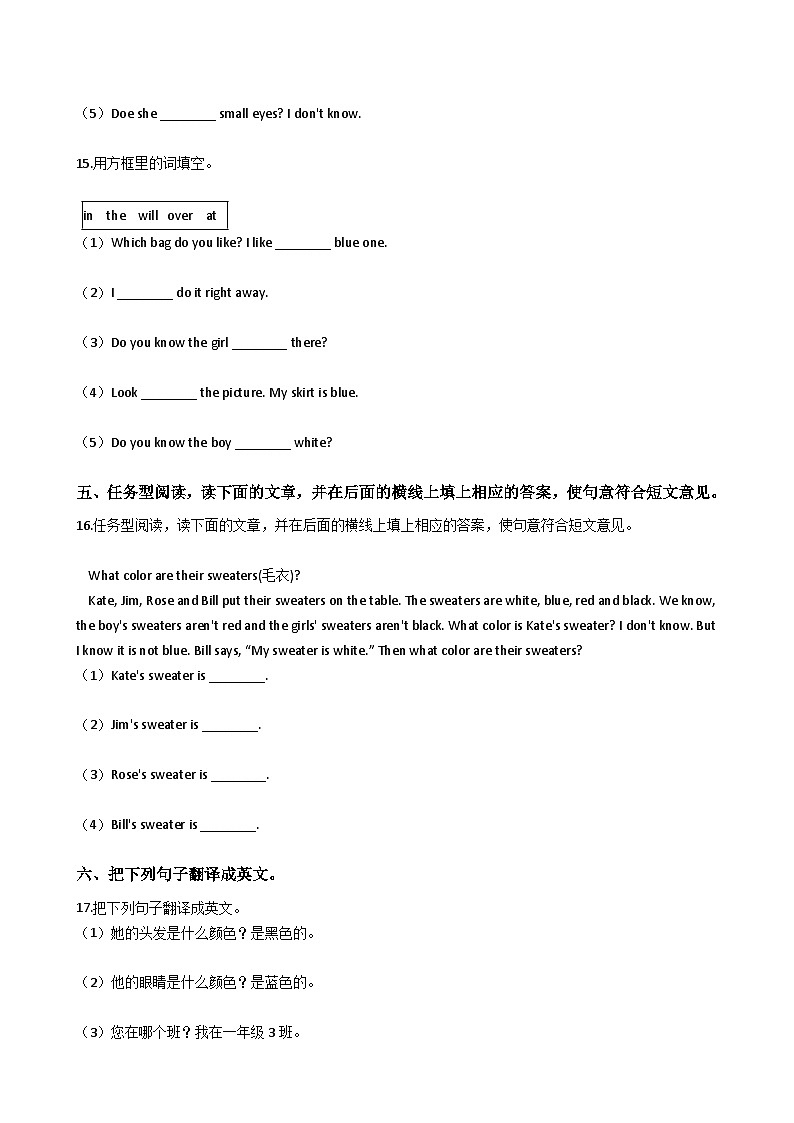 仁爱科普版七年级上Unit 2 Looking differentTopic 2 What does she look like_同步练习1 (1)03