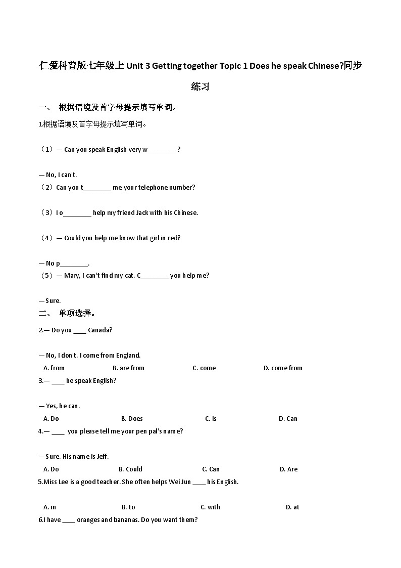 仁爱科普版七年级上Unit 3 Getting together Topic 1 Does he speak Chinese_同步练习 (1)第1页