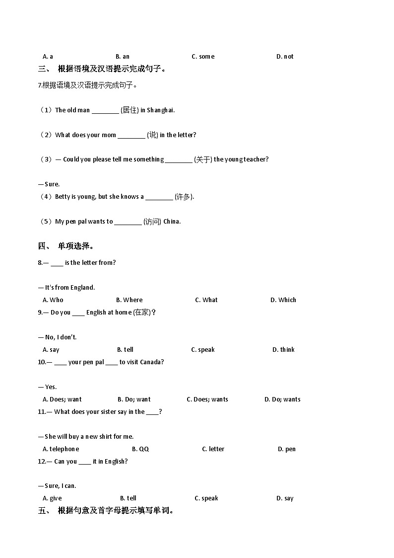 仁爱科普版七年级上Unit 3 Getting together Topic 1 Does he speak Chinese_同步练习 (1)第2页