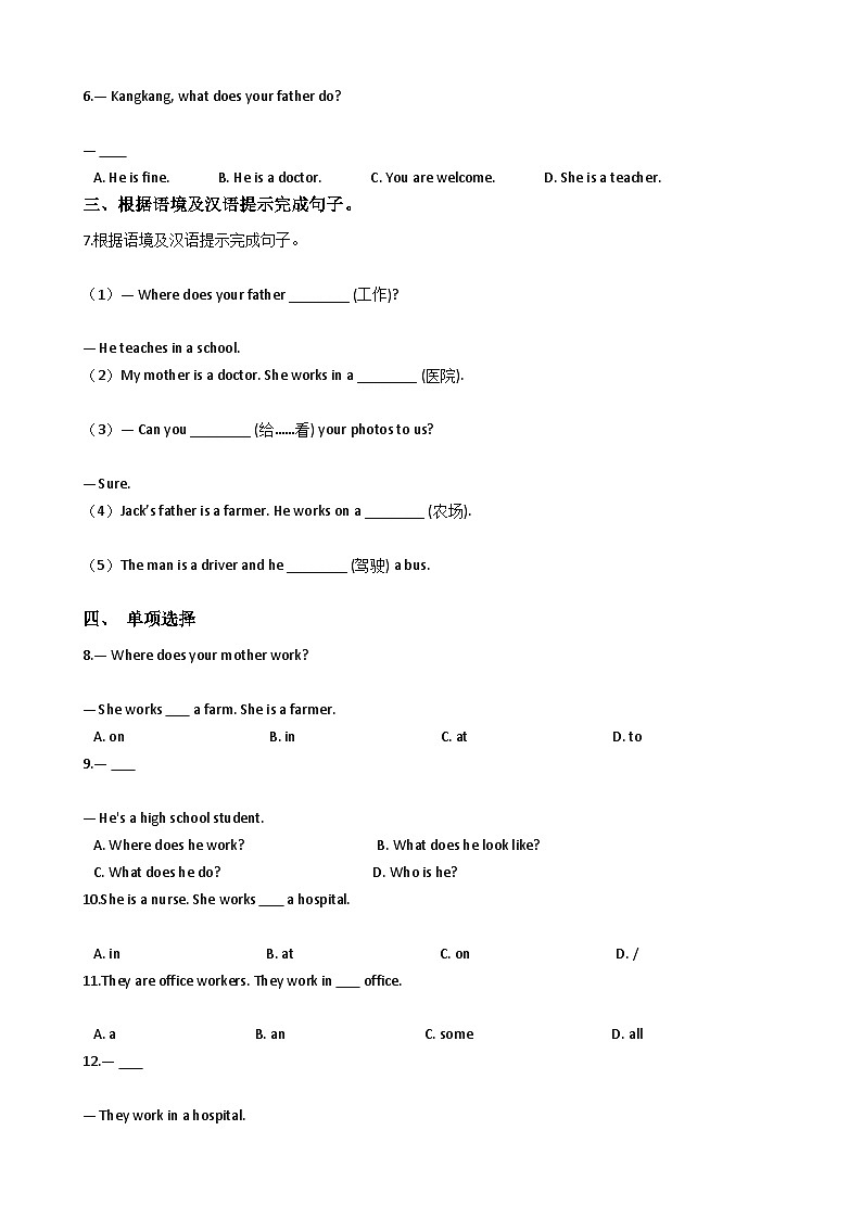 仁爱科普版七年级上Unit 3 Getting together Topic 2 What do your parents do_同步练习 (1)02