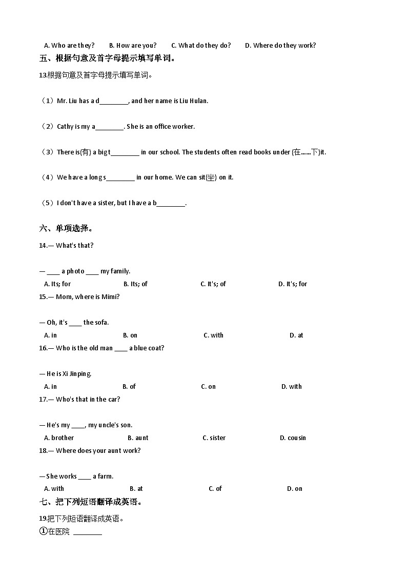 仁爱科普版七年级上Unit 3 Getting together Topic 2 What do your parents do_同步练习 (1)03
