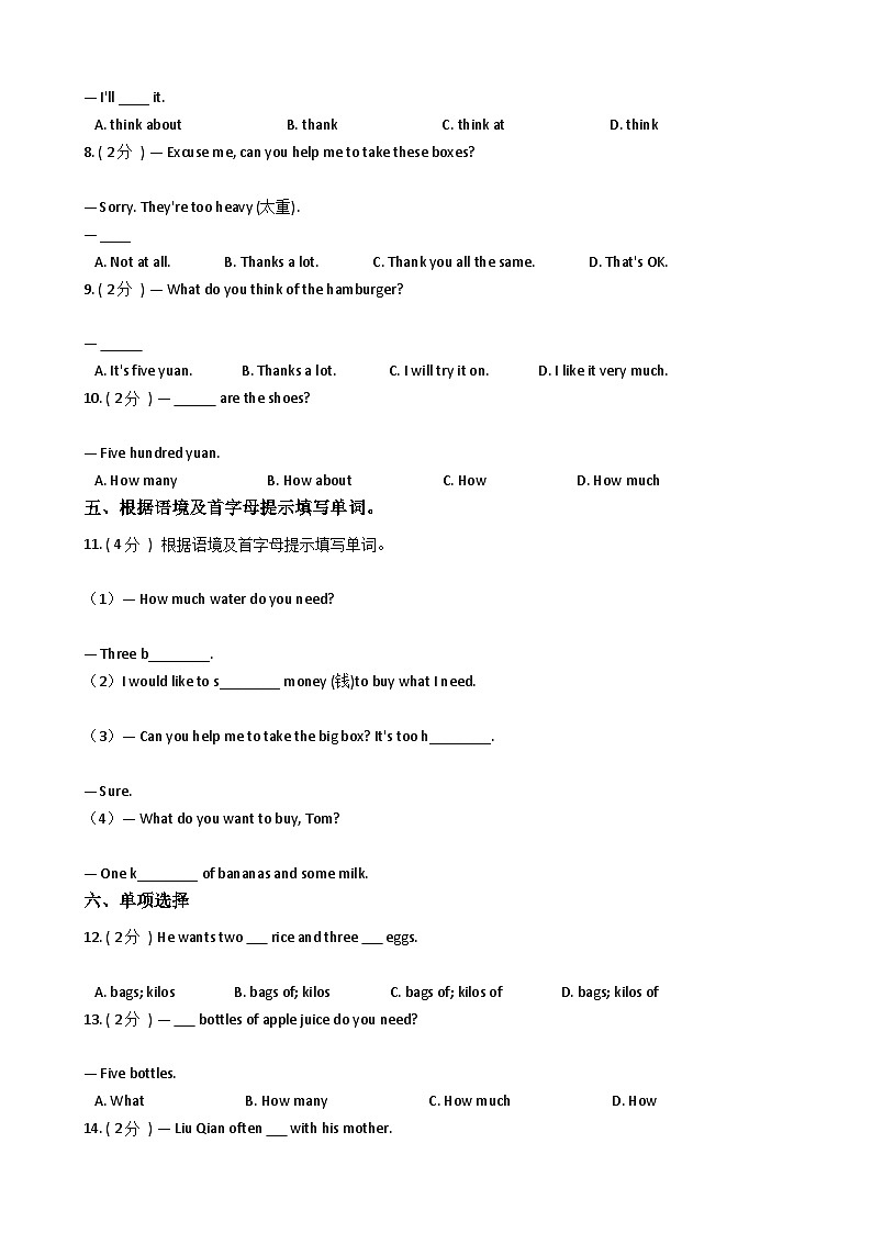 仁爱科普版七年级上Unit4 Having Fun Topic 1 What can I do for you_同步练习202