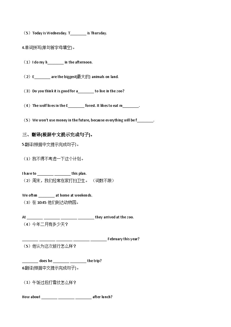 仁爱科普版七年级上Unit4 Having Fun单元测试第2页