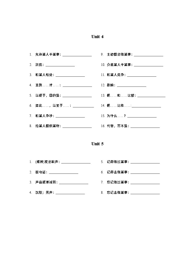 人教版英语八年级下册期中各单元重点短语复习检测（含答案）第3页