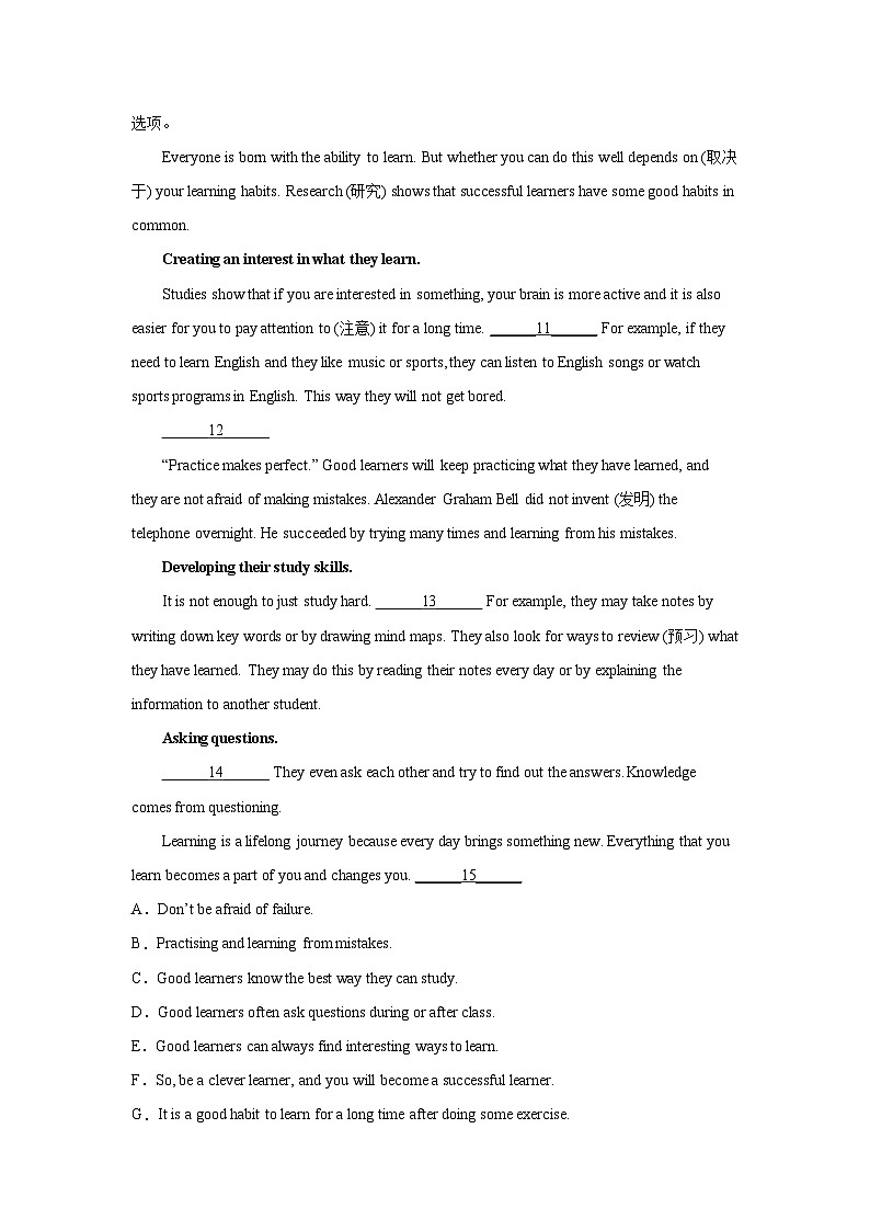 人教版八年级英语下册 期中限时专项训练 阅读还原（含答案）第3页