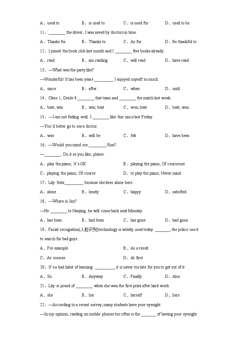 人教版八年级英语下册 期中限时专项训练 单项选择题（含答案）第2页