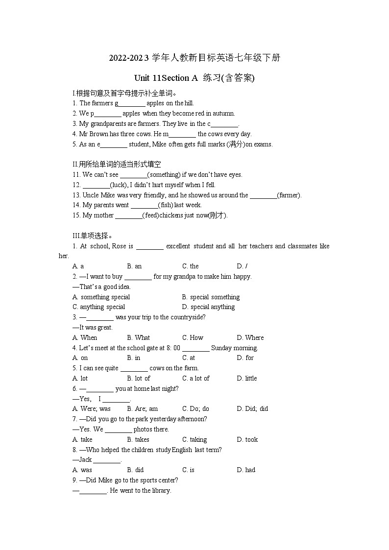 2022-2023学年人教新目标英语七年级下册Unit 11Section A 练习(含答案)01