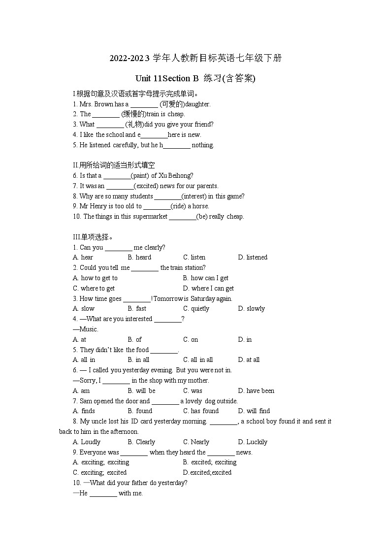 2022-2023学年人教新目标英语七年级下册Unit 11Section B 练习(含答案)01