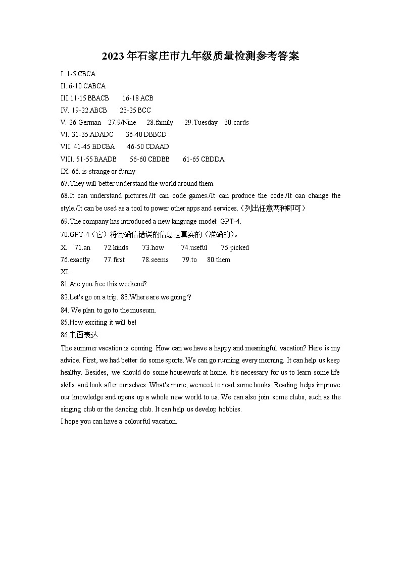 2023年河北省石家庄市中考一模英语试卷（含答案）01