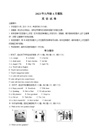 2023年河北省石家庄市中考一模英语试卷（含答案）