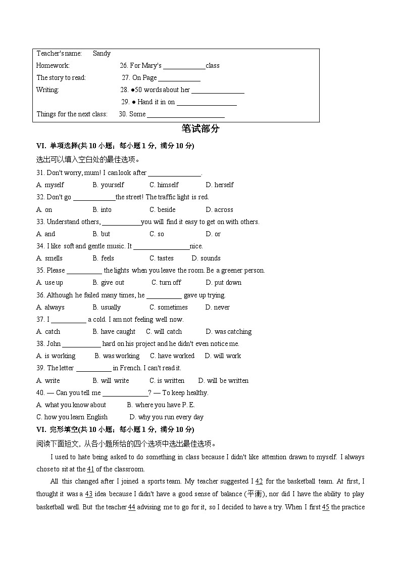 2023年河北省石家庄市中考一模英语试卷（含答案）03