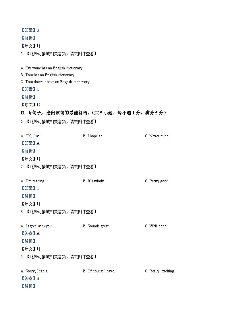 2023年河北省石家庄市新华区中考一模英语试题02