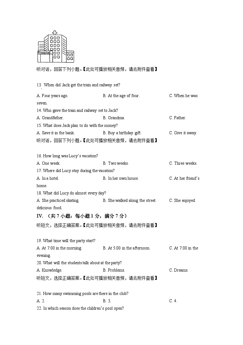 2023年河北省石家庄市新华区中考一模英语试题03