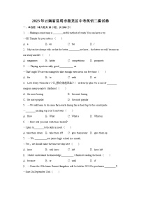 2023年云南省昆明市盘龙区中考英语二模试卷（含解析）