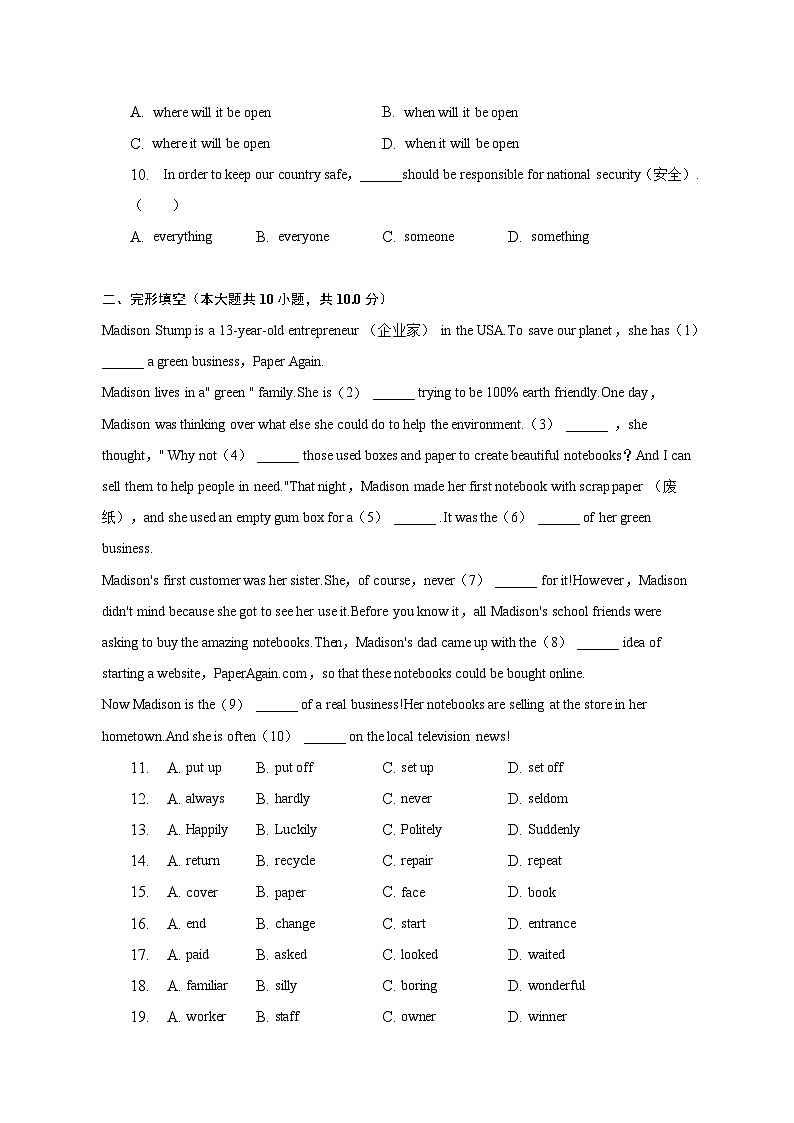 2023年云南省昆明市盘龙区中考英语二模试卷（含解析）02