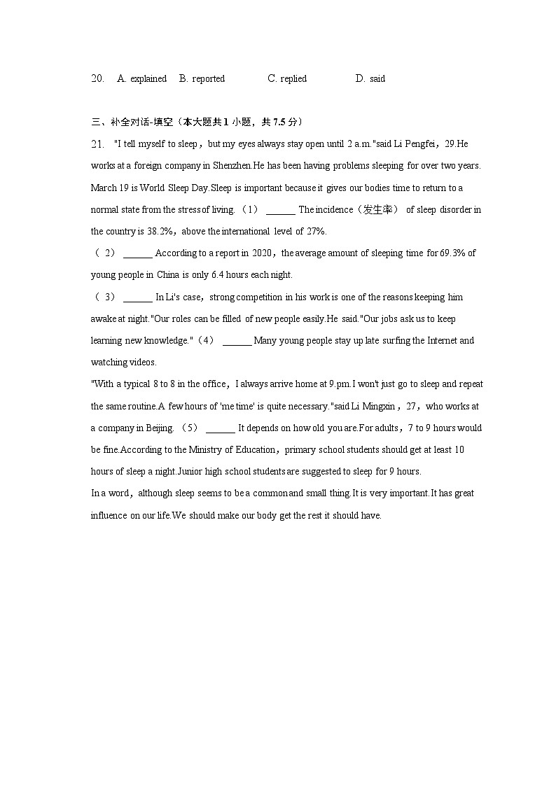 2023年云南省昆明市盘龙区中考英语二模试卷（含解析）03